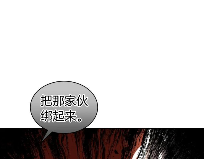 第72话 告别 第33页