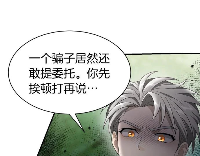 第72话 告别 第36页
