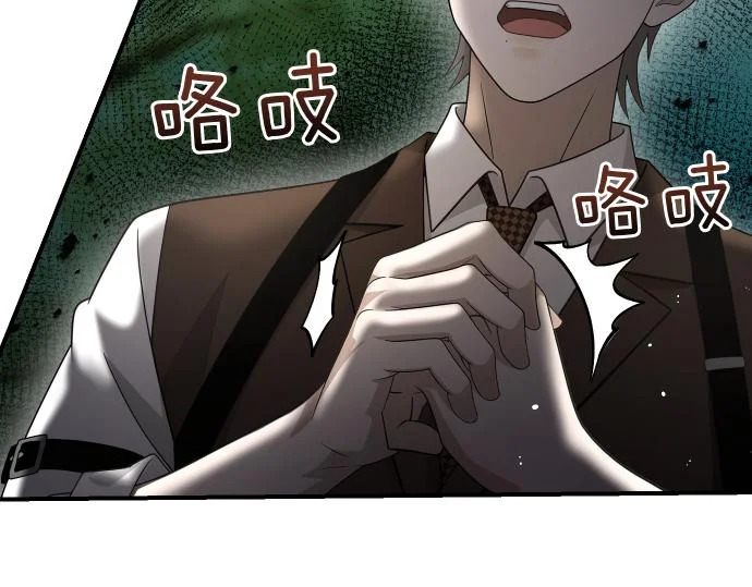 第72话 告别 第37页