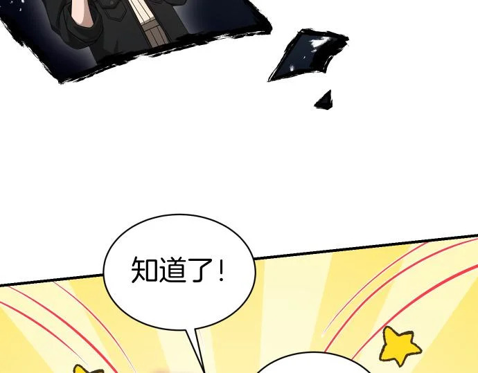 第72话 告别 第39页