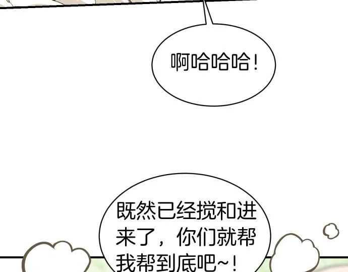 第72话 告别 第41页