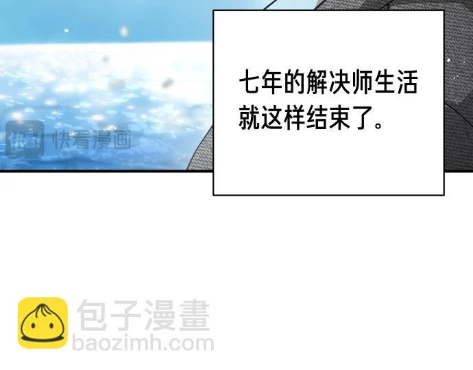 第72话 告别 第51页