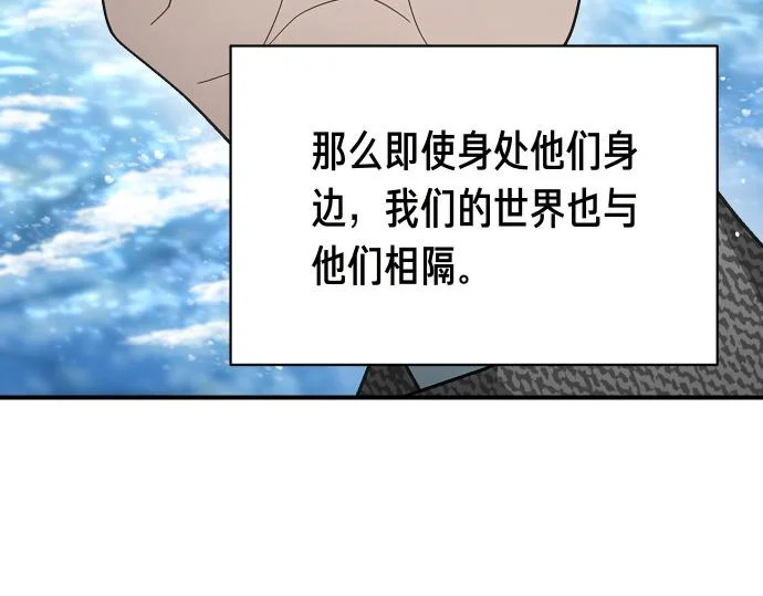 第72话 告别 第59页