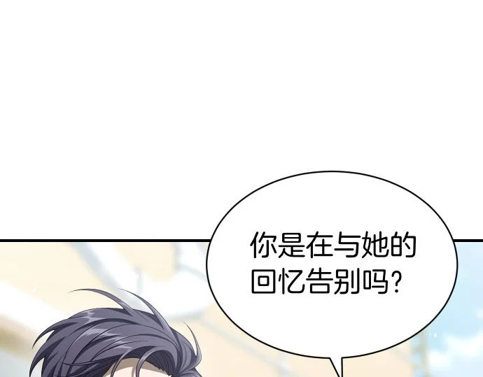 第72话 告别 第61页