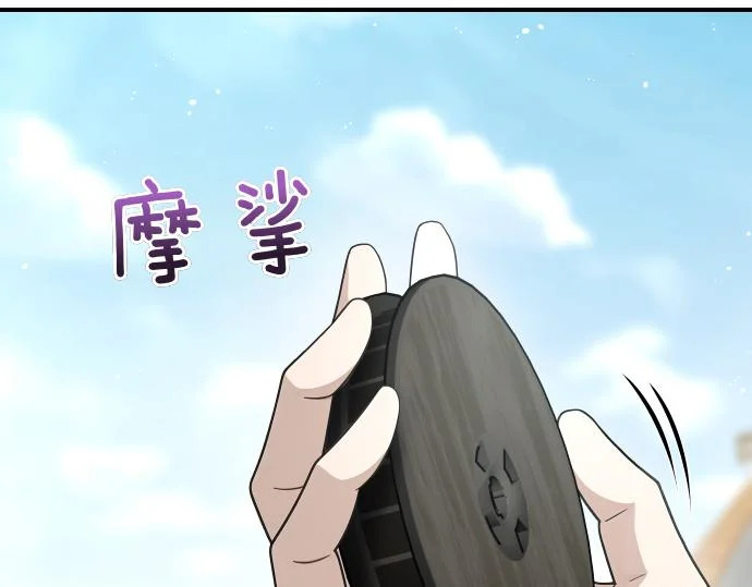 第72话 告别 第70页