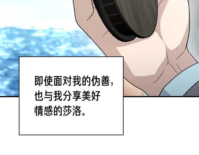 第72话 告别 第71页