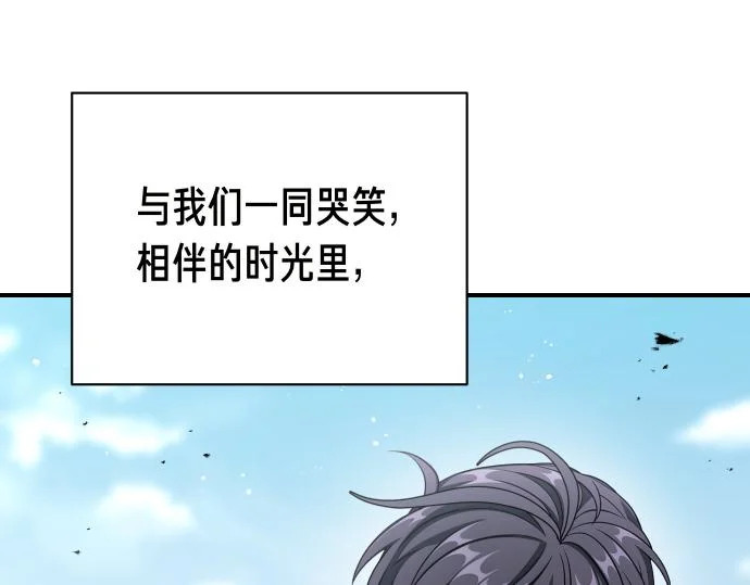 第72话 告别 第73页