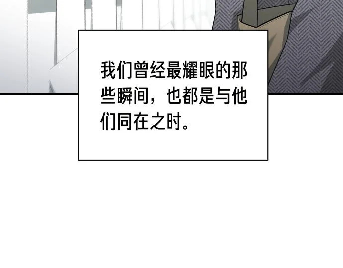 第72话 告别 第78页