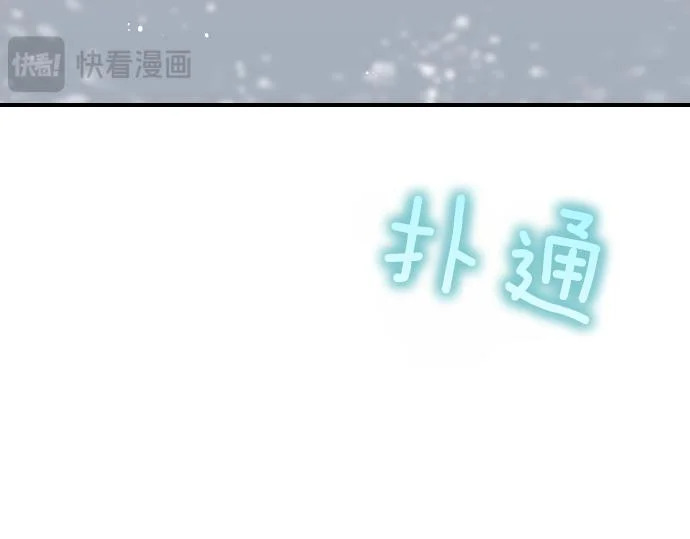 第72话 告别 第82页
