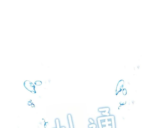 第72话 告别 第91页