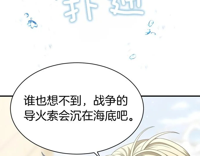 第72话 告别 第92页