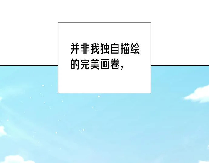 第72话 告别 第98页