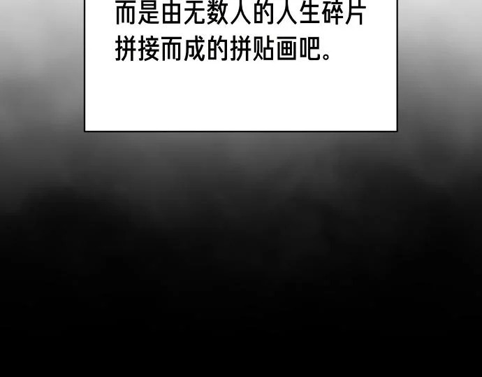 第72话 告别 第101页
