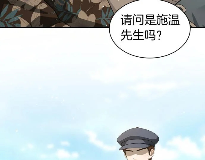 第72话 告别 第119页