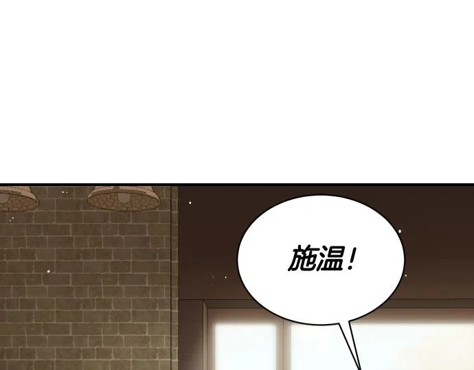 第72话 告别 第124页
