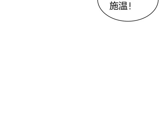 第72话 告别 第134页