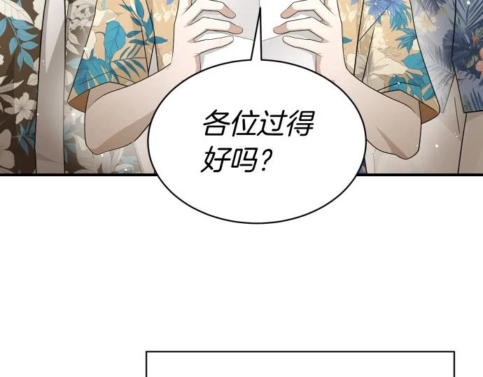 第72话 告别 第137页