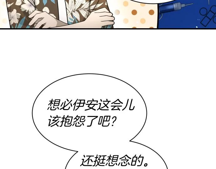 第72话 告别 第141页