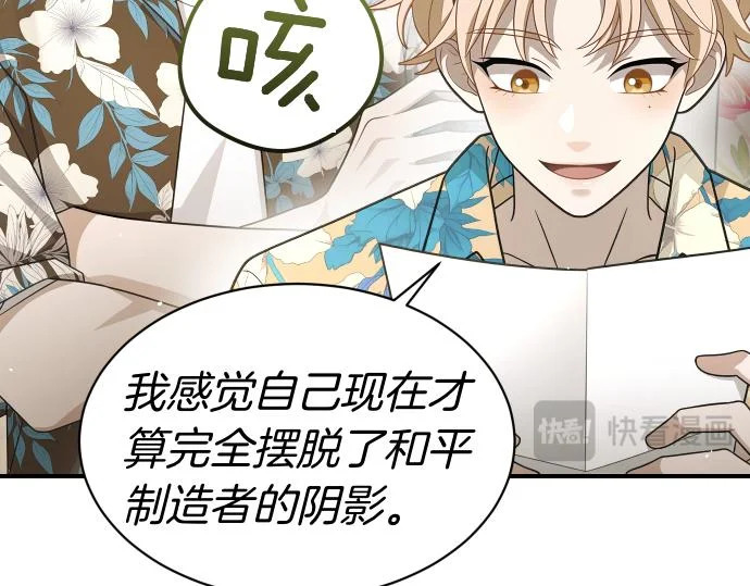 第72话 告别 第143页