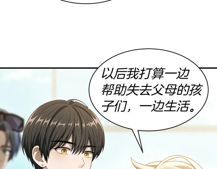 第72话 告别 第144页