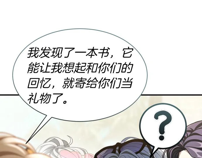 第72话 告别 第152页