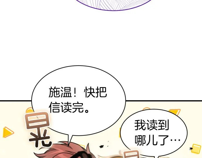 第72话 告别 第164页
