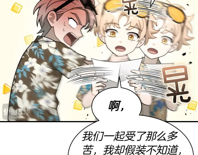 第72话 告别 第165页