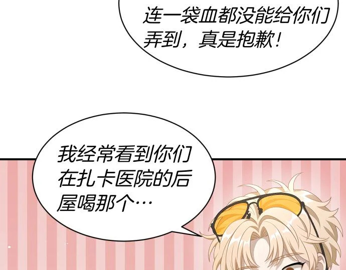 第72话 告别 第166页