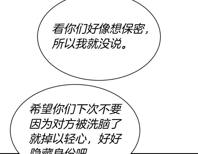 第72话 告别 第168页