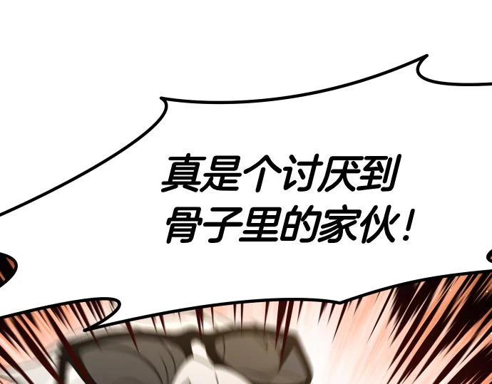 第72话 告别 第174页