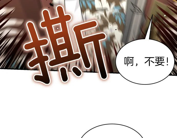 第72话 告别 第176页