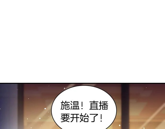 第73话 平凡的一天 第6页