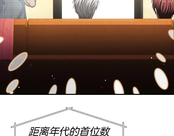 第73话 平凡的一天 第12页