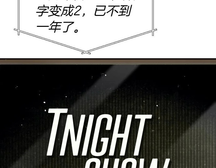 第73话 平凡的一天 第13页