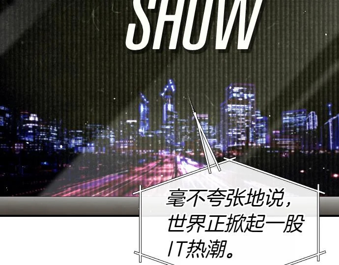 第73话 平凡的一天 第14页