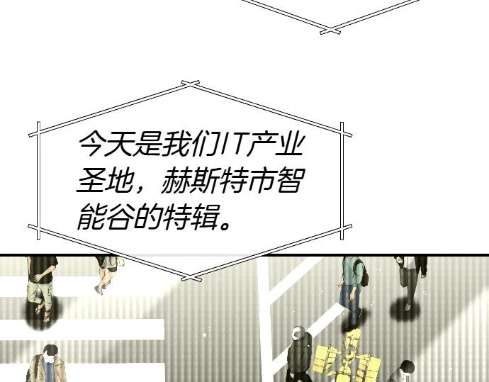 第73话 平凡的一天 第15页
