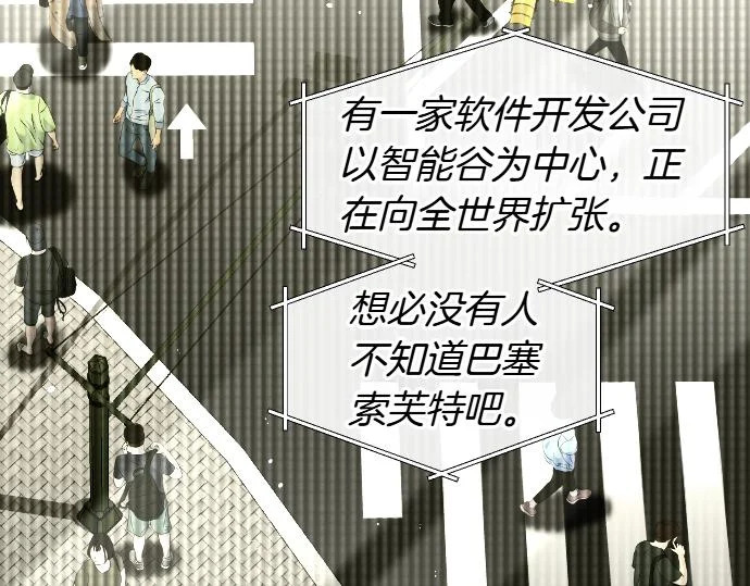 第73话 平凡的一天 第16页