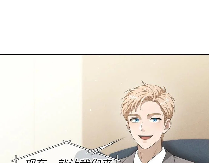 第73话 平凡的一天 第18页