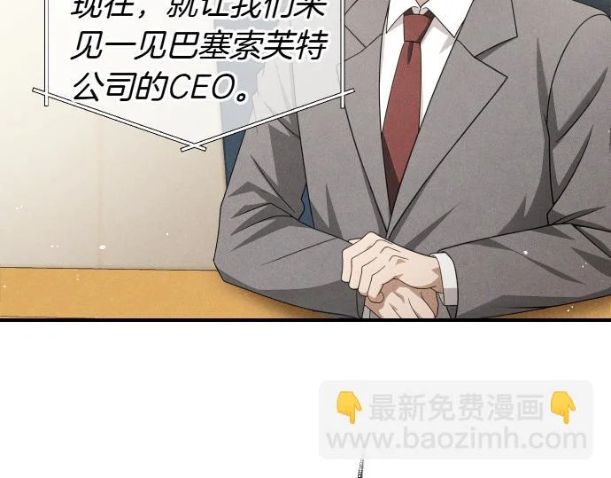 第73话 平凡的一天 第19页