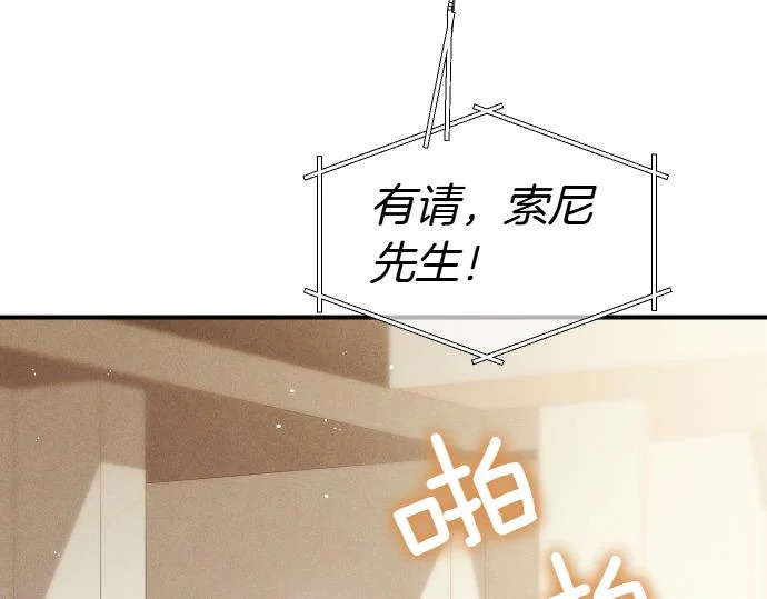 第73话 平凡的一天 第20页