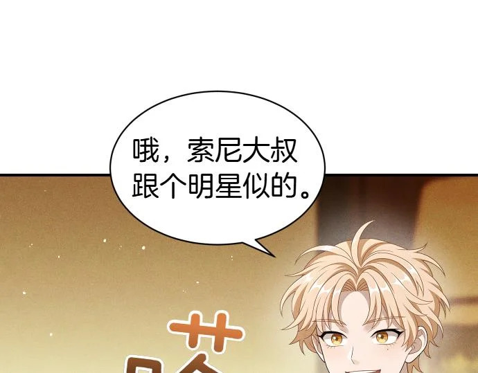 第73话 平凡的一天 第22页