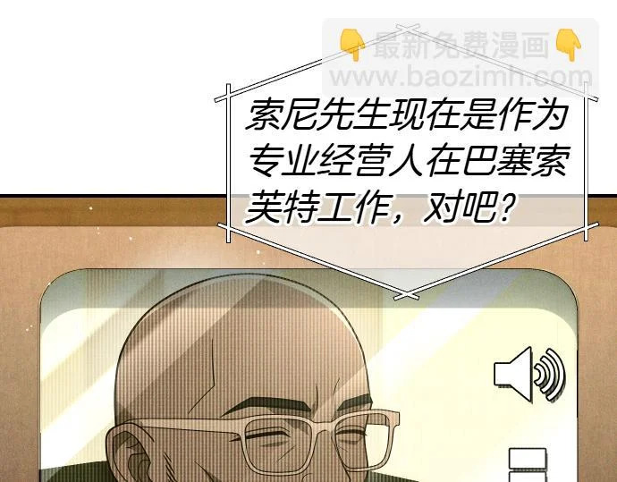 第73话 平凡的一天 第24页
