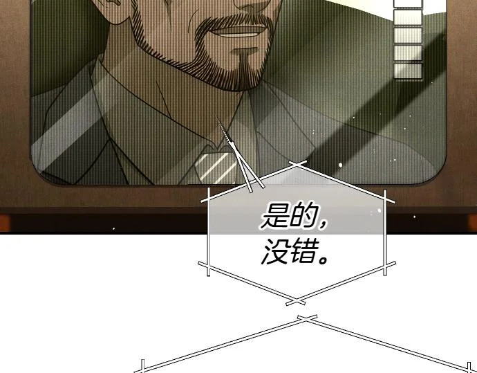 第73话 平凡的一天 第25页