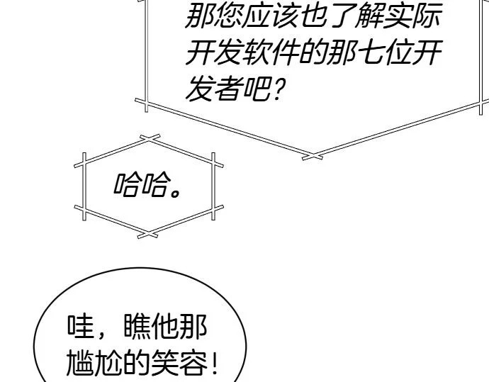 第73话 平凡的一天 第26页