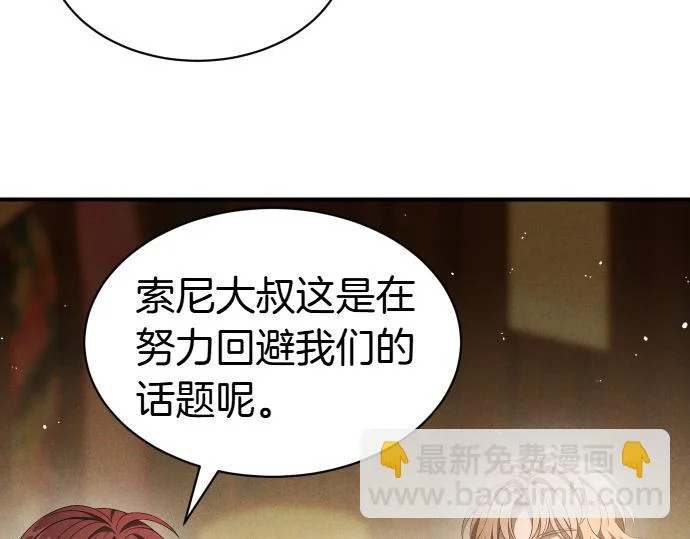 第73话 平凡的一天 第27页