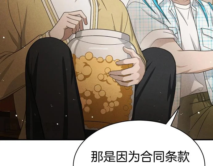 第73话 平凡的一天 第29页