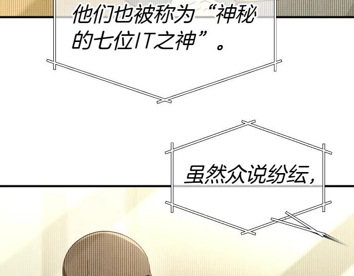 第73话 平凡的一天 第32页