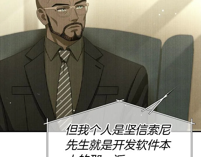 第73话 平凡的一天 第33页