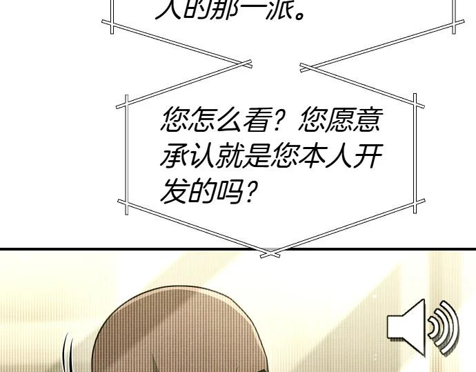 第73话 平凡的一天 第34页