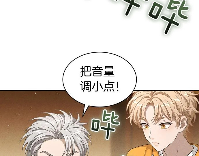 第73话 平凡的一天 第36页